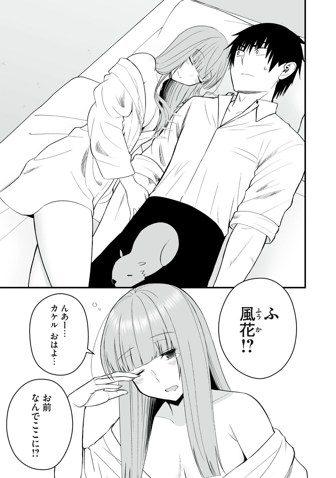 異世界らくらくサバイバル Chap 53.1 - Next Chap 54.1
