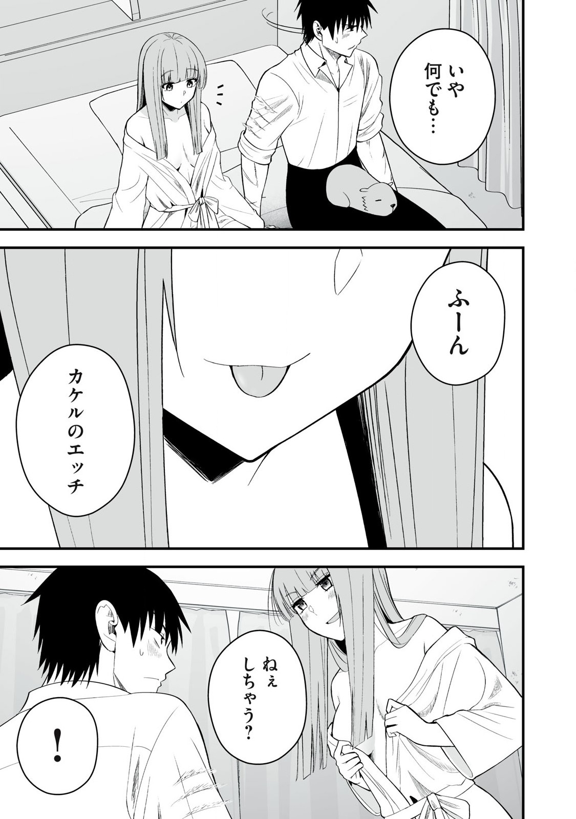 異世界らくらくサバイバル Chap 53.1 - Next Chap 54.1