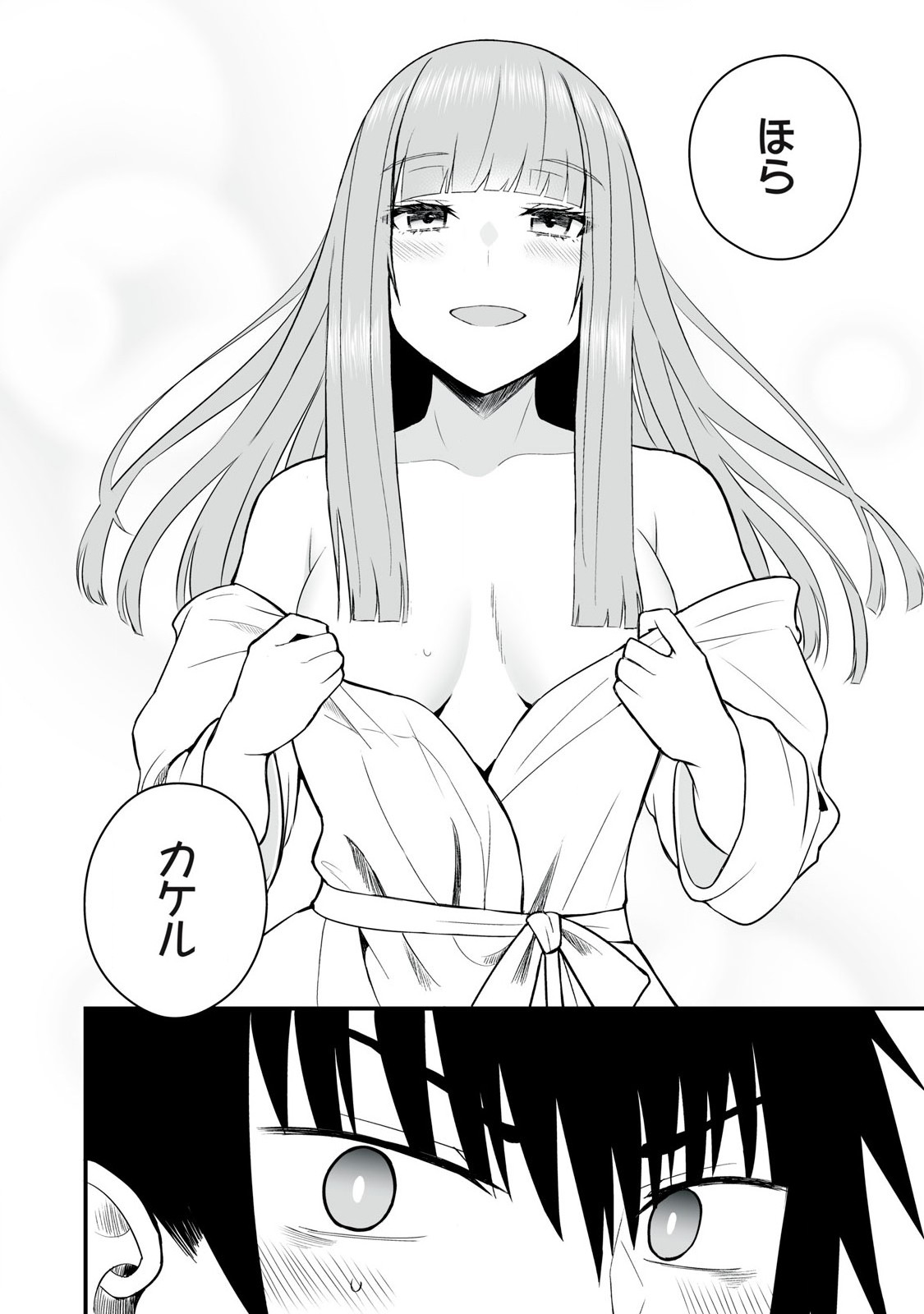 異世界らくらくサバイバル Chap 53.1 - Next Chap 54.1