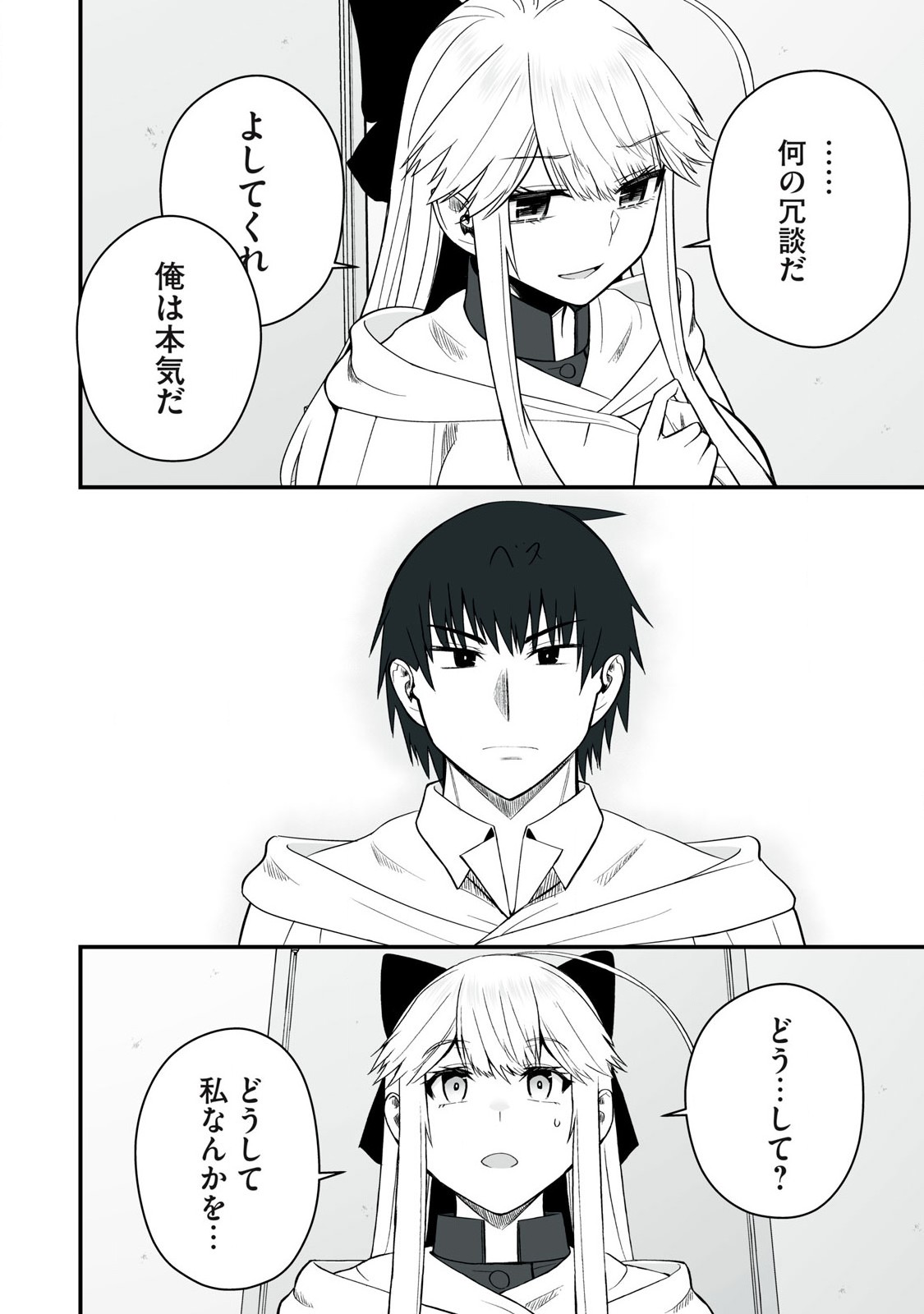 異世界らくらくサバイバル Chap 53.1 - Next Chap 54.1