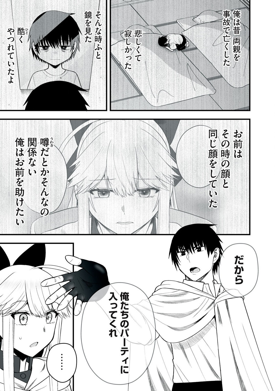 異世界らくらくサバイバル Chap 53.1 - Next Chap 54.1
