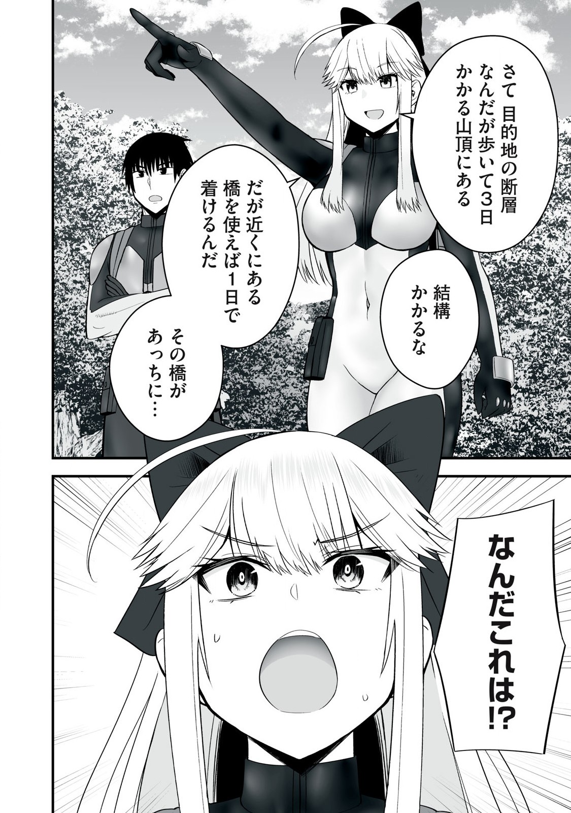異世界らくらくサバイバル Chap 54.1 - Next Chap 55.1