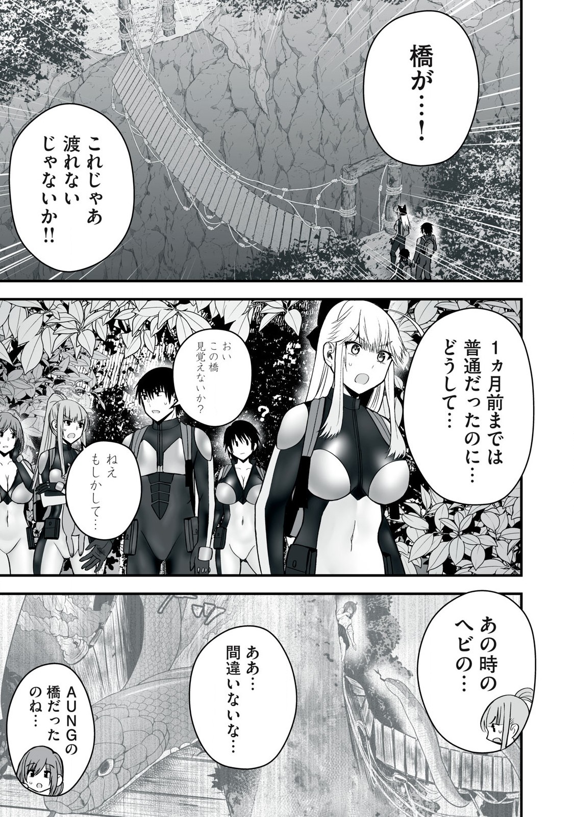 異世界らくらくサバイバル Chap 54.1 - Next Chap 55.1