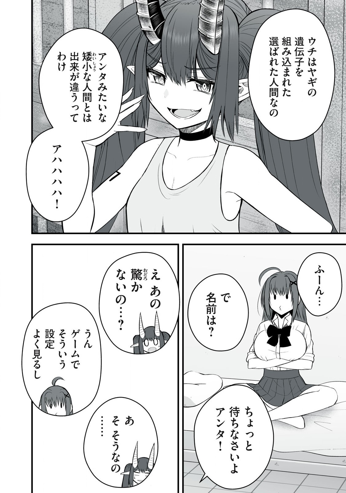 異世界らくらくサバイバル Chap 54.1 - Next Chap 55.1