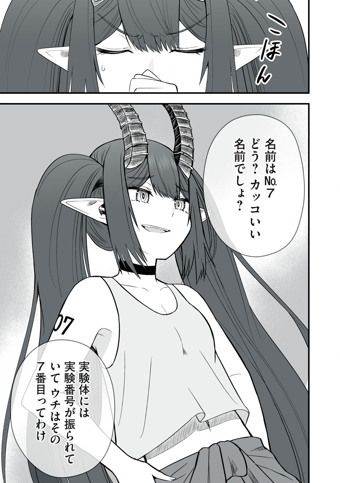 異世界らくらくサバイバル Chap 54.1 - Next Chap 55.1