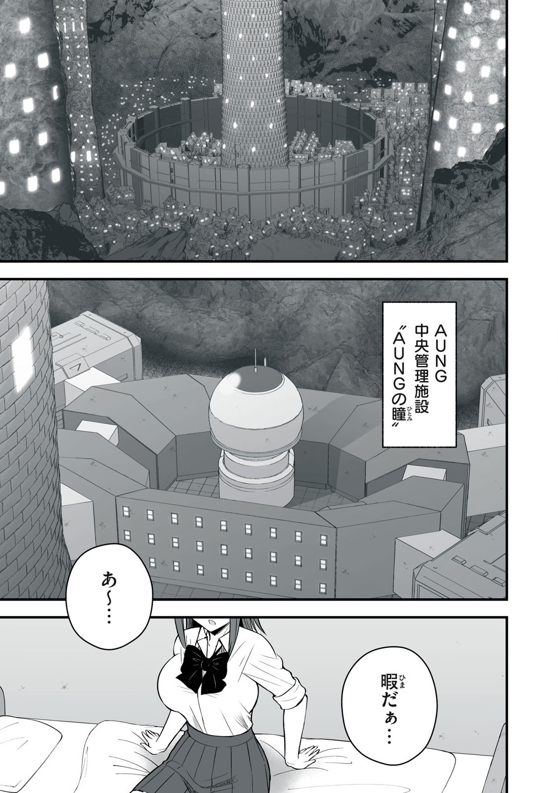 異世界らくらくサバイバル Chap 54.1 - Next Chap 55.1