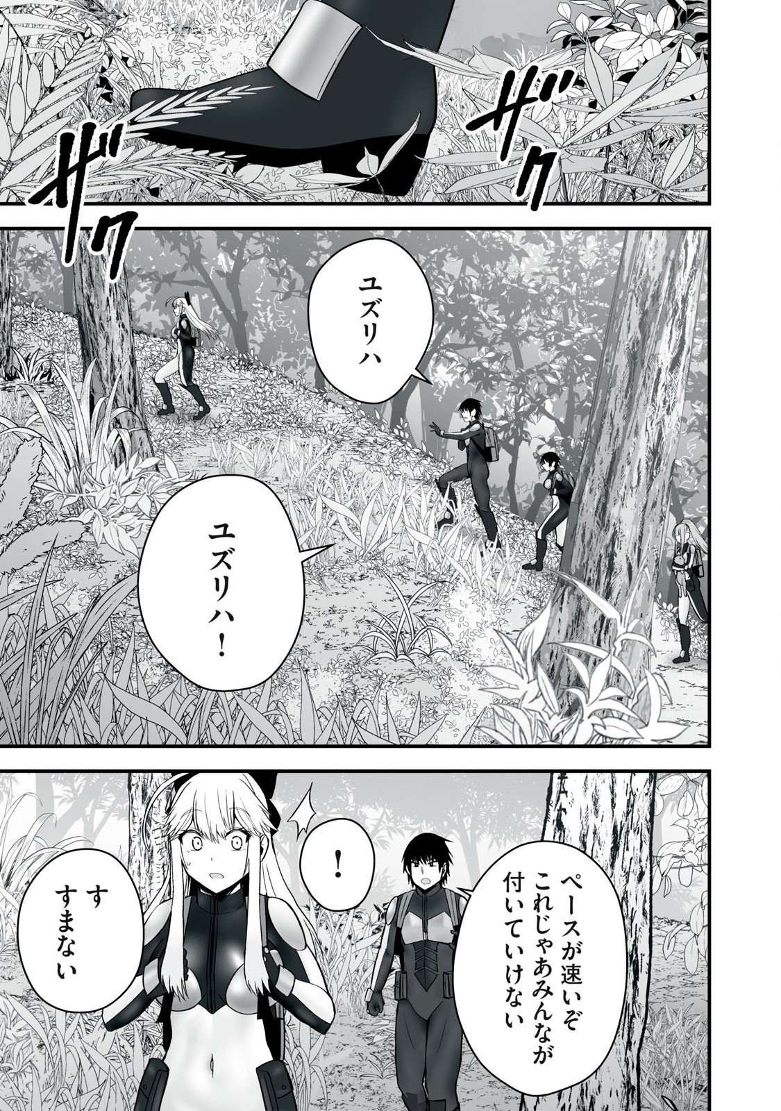 異世界らくらくサバイバル Chap 54.1 - Next Chap 55.1