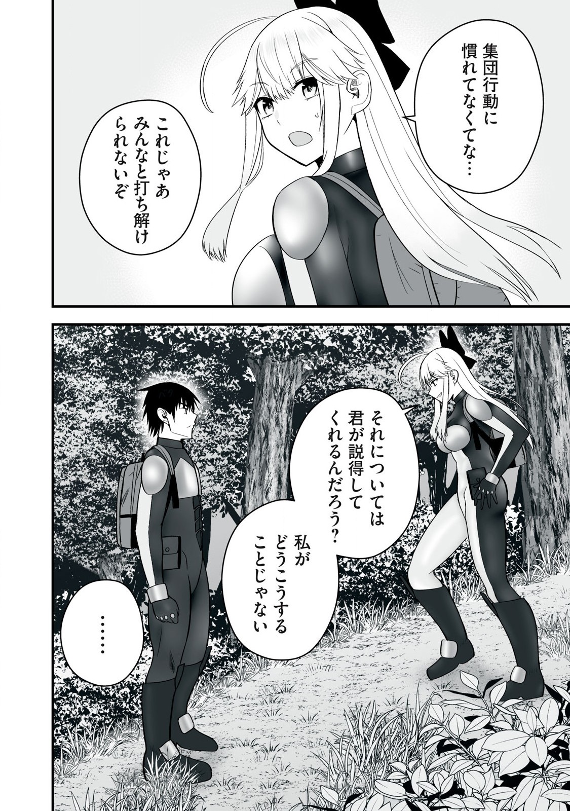 異世界らくらくサバイバル Chap 54.1 - Next Chap 55.1