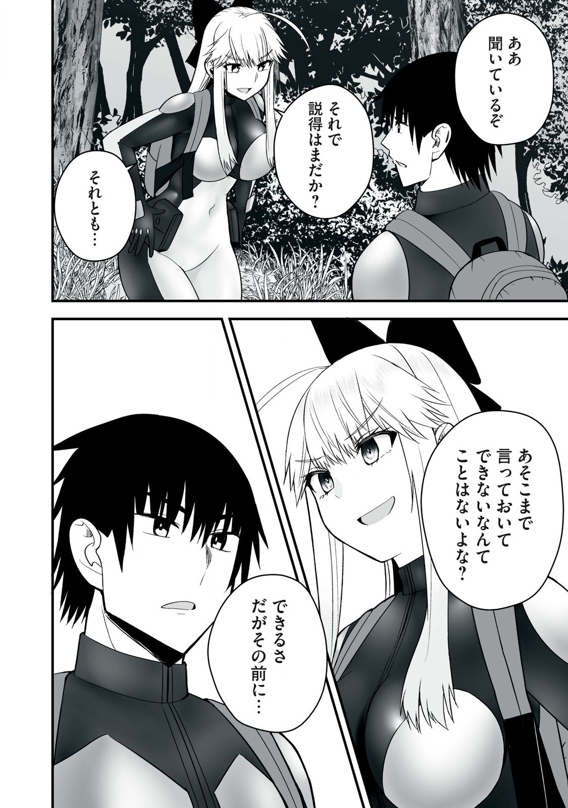 異世界らくらくサバイバル Chap 54.1 - Next Chap 55.1