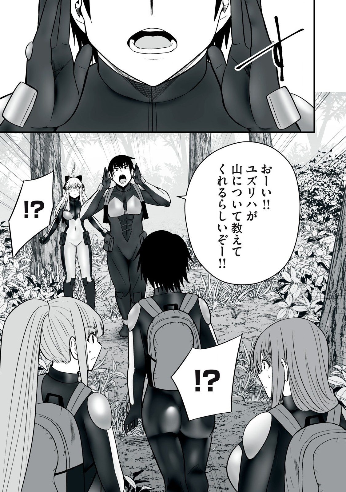 異世界らくらくサバイバル Chap 54.1 - Next Chap 55.1