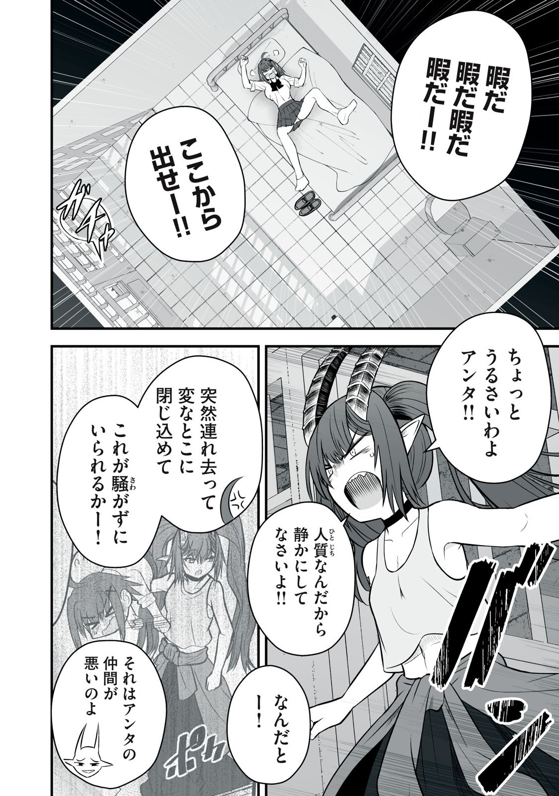 異世界らくらくサバイバル Chap 54.1 - Next Chap 55.1