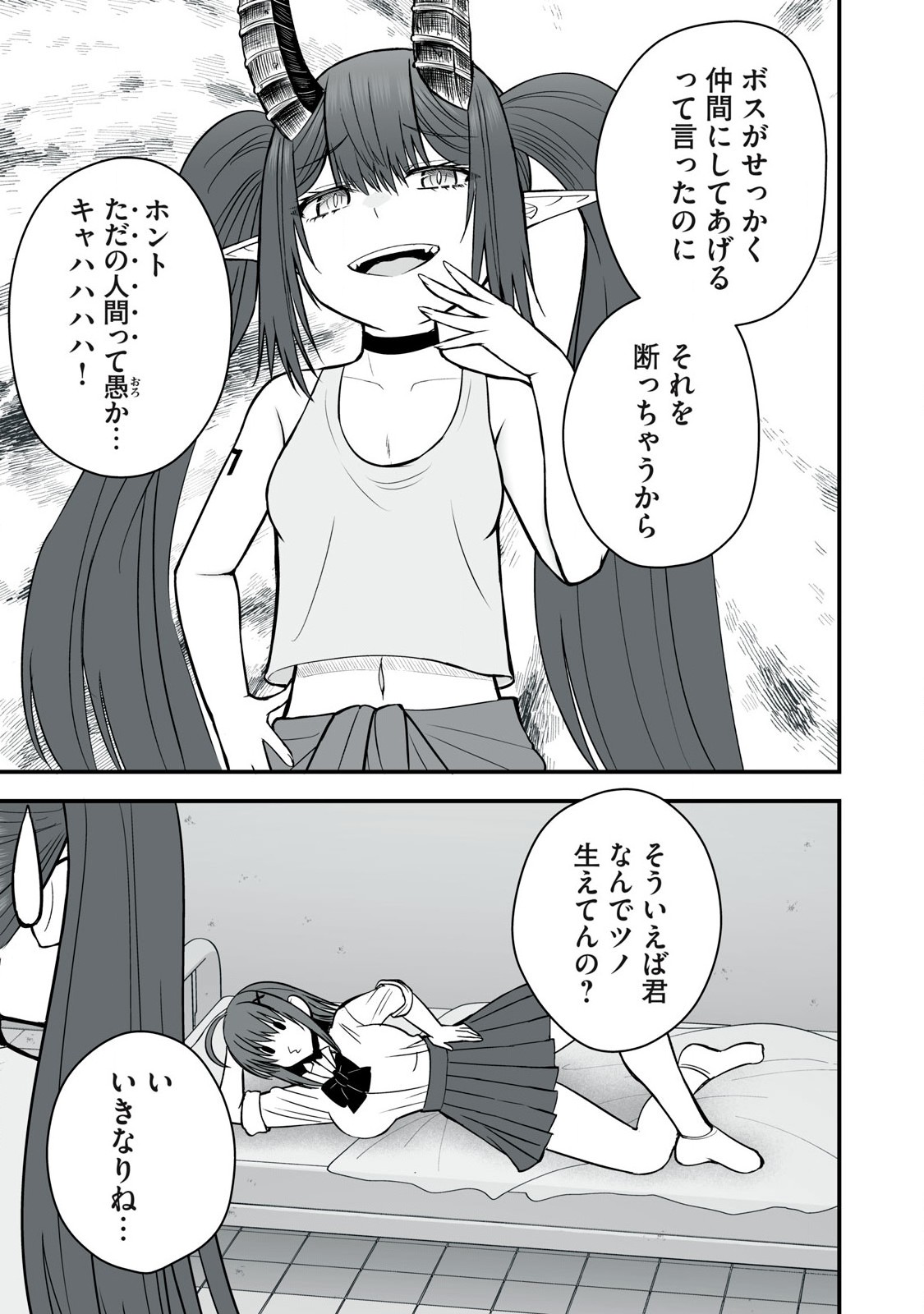 異世界らくらくサバイバル Chap 54.1 - Next Chap 55.1