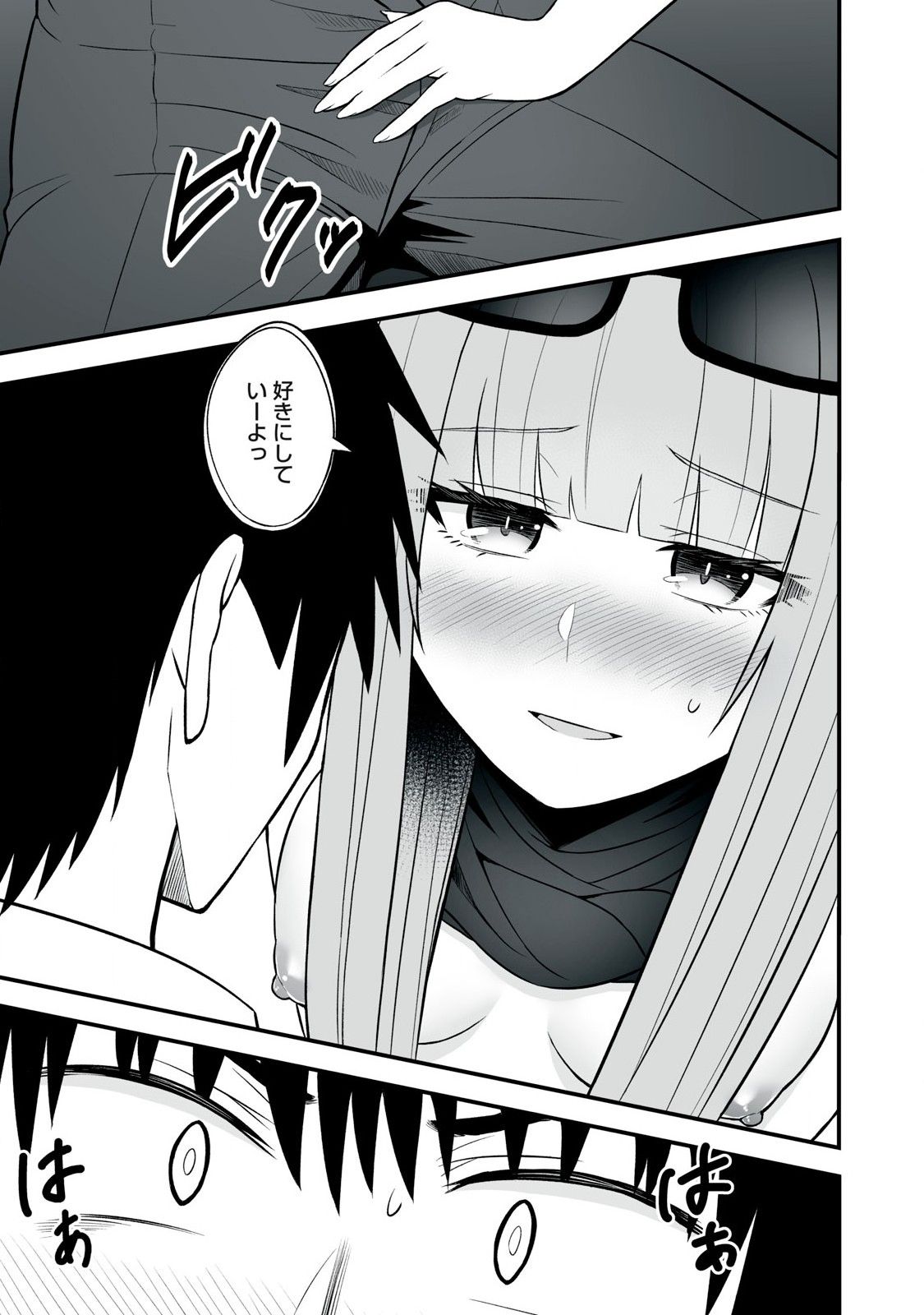 異世界らくらくサバイバル Chap 59.2 - Next Chap 60.2