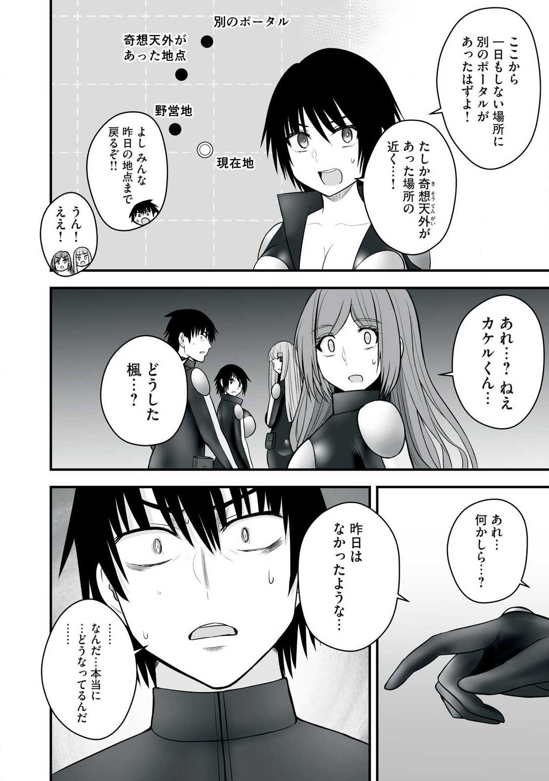 異世界らくらくサバイバル Chap 62.2 - Next Chap 63.2