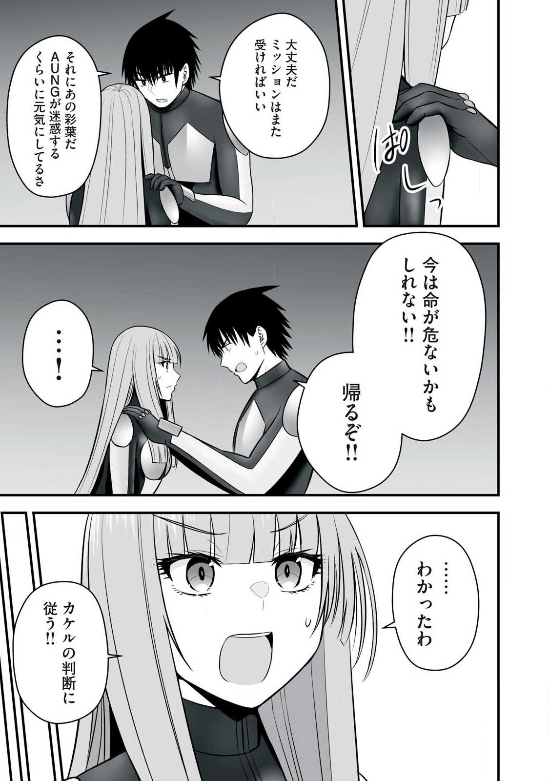 異世界らくらくサバイバル Chap 62.2 - Next Chap 63.2