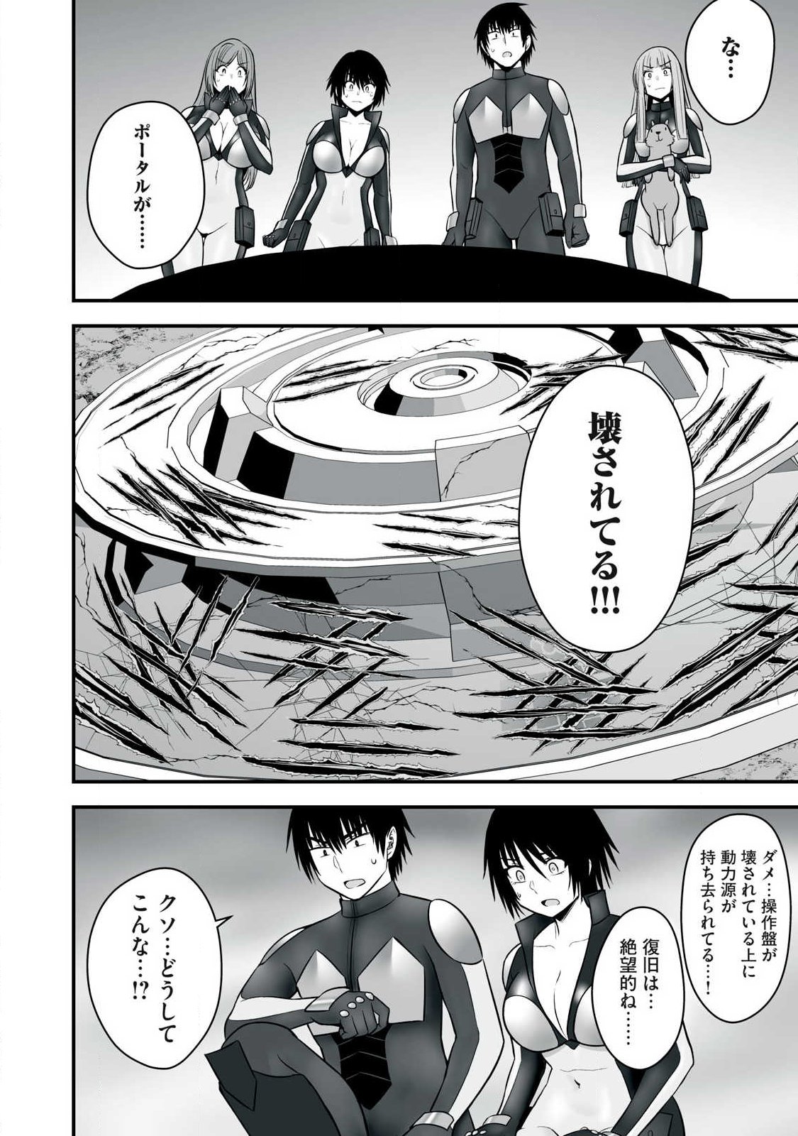 異世界らくらくサバイバル Chap 62.2 - Next Chap 63.2