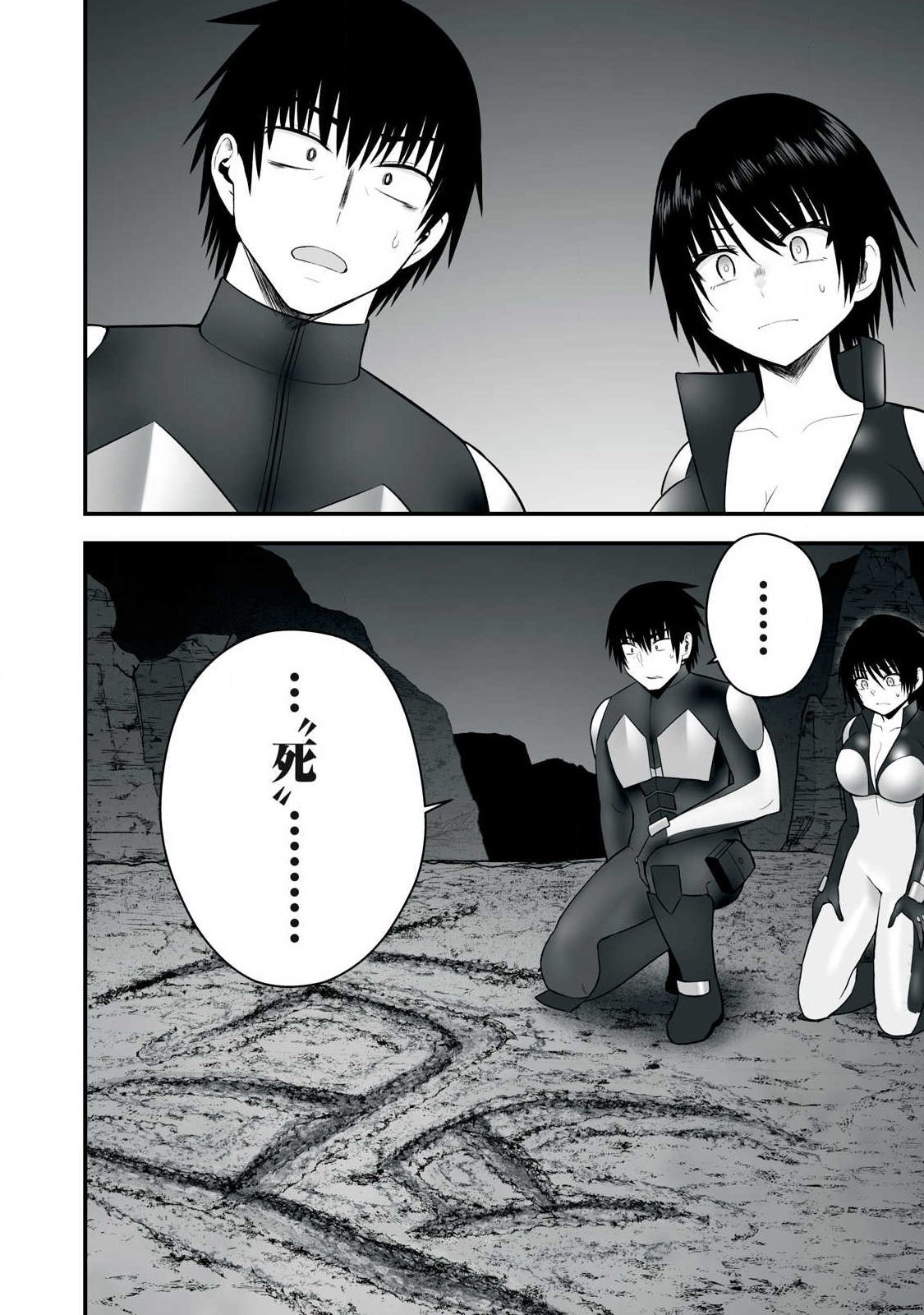 異世界らくらくサバイバル Chap 62.2 - Next Chap 63.2