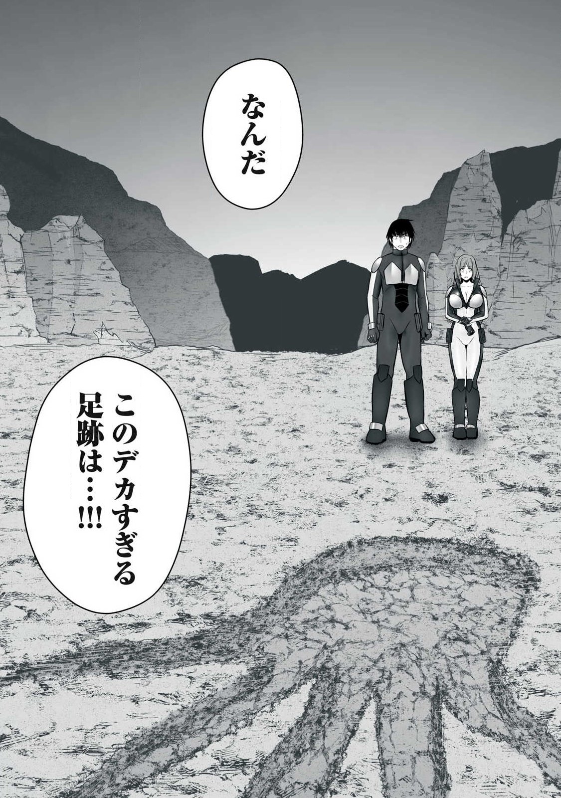異世界らくらくサバイバル Chap 62.2 - Next Chap 63.2