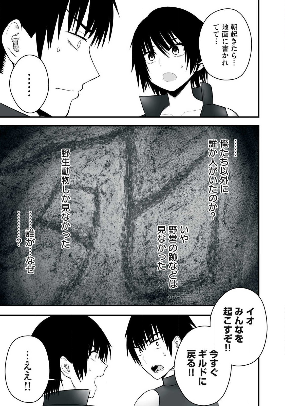 異世界らくらくサバイバル Chap 62.2 - Next Chap 63.2
