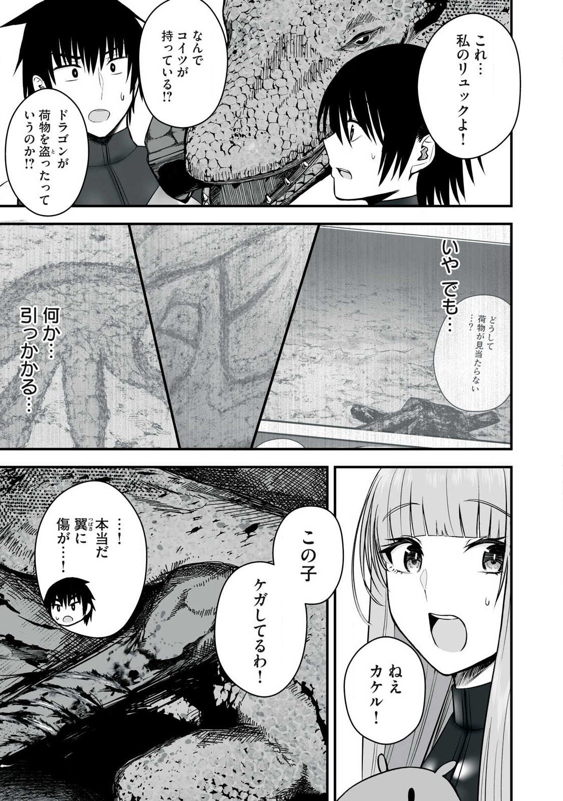 異世界らくらくサバイバル Chap 63.1 - Next Chap 64.1