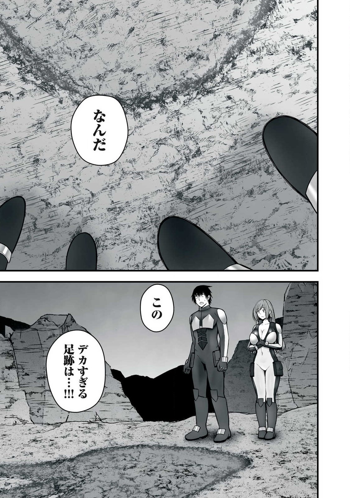 異世界らくらくサバイバル Chap 63.1 - Next Chap 64.1