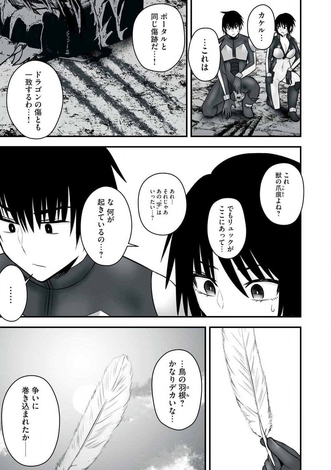 異世界らくらくサバイバル Chap 63.1 - Next Chap 64.1