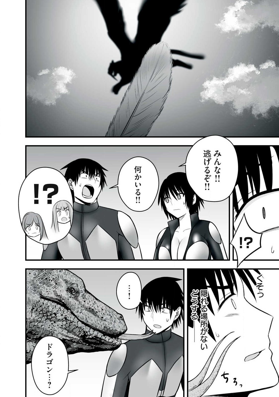 異世界らくらくサバイバル Chap 63.1 - Next Chap 64.1