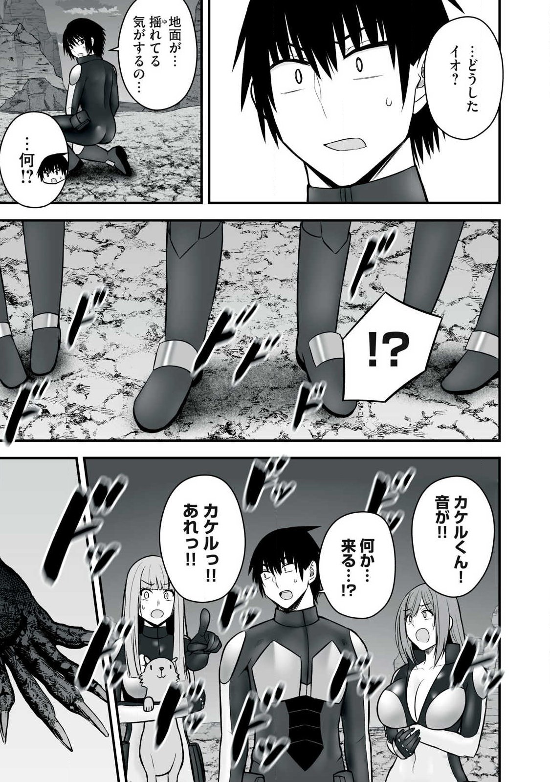異世界らくらくサバイバル Chap 63.1 - Next Chap 64.1