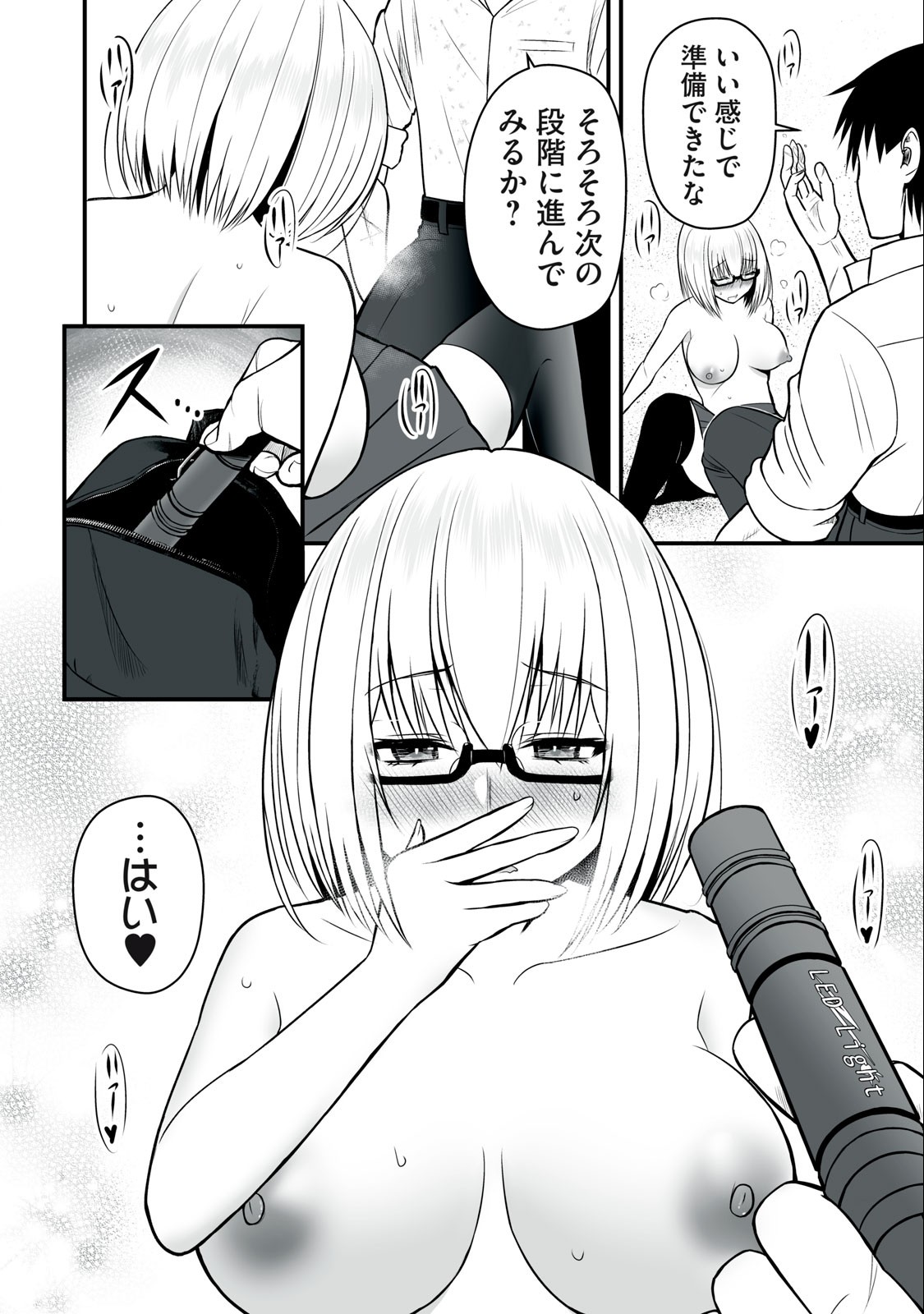 異世界らくらくサバイバル Chap 8 - Next Chap 9
