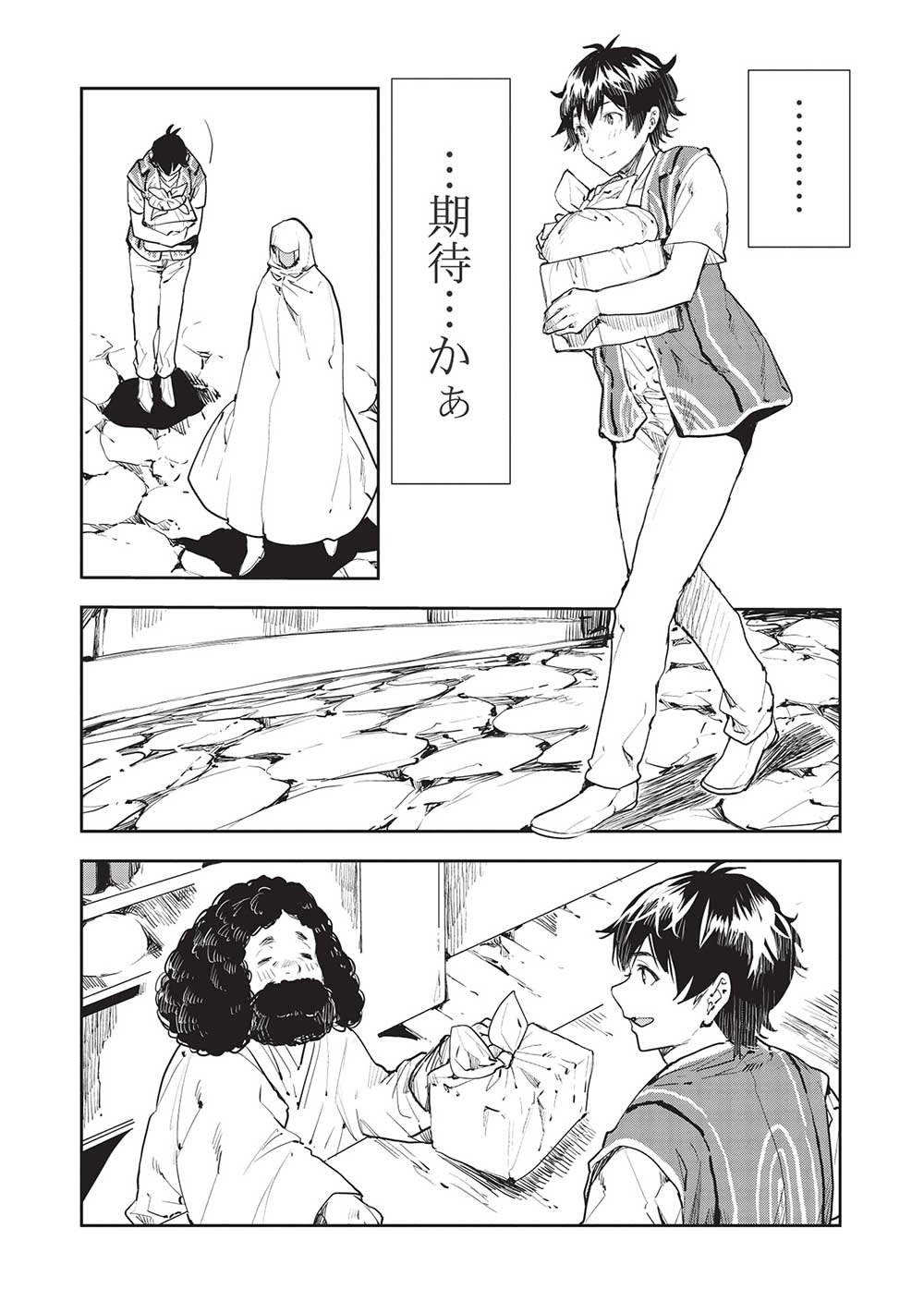 Isekai Ryouridou Chap 39 - Next Chap 40