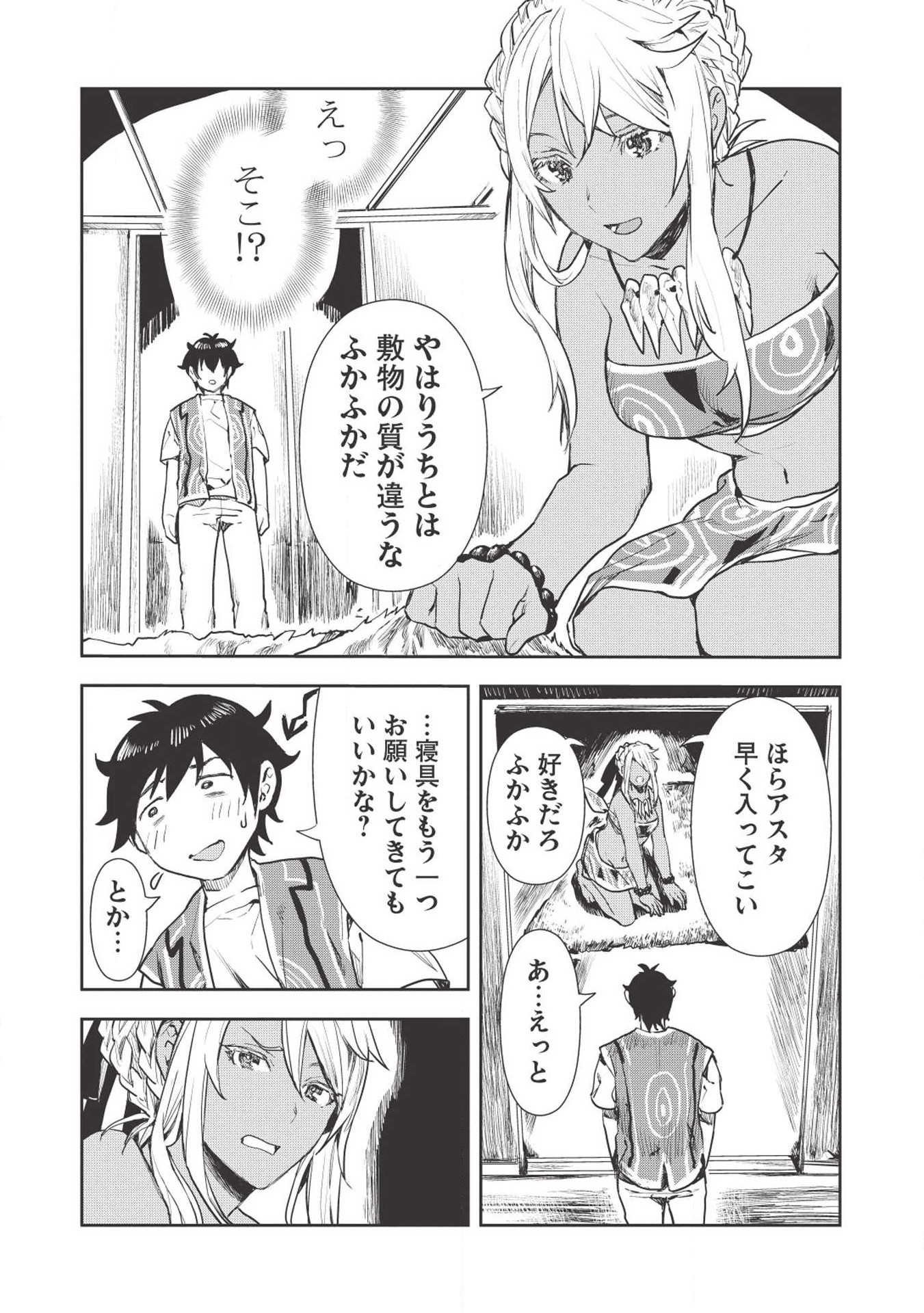 Isekai Ryouridou Chap 18 - Next Chap 19