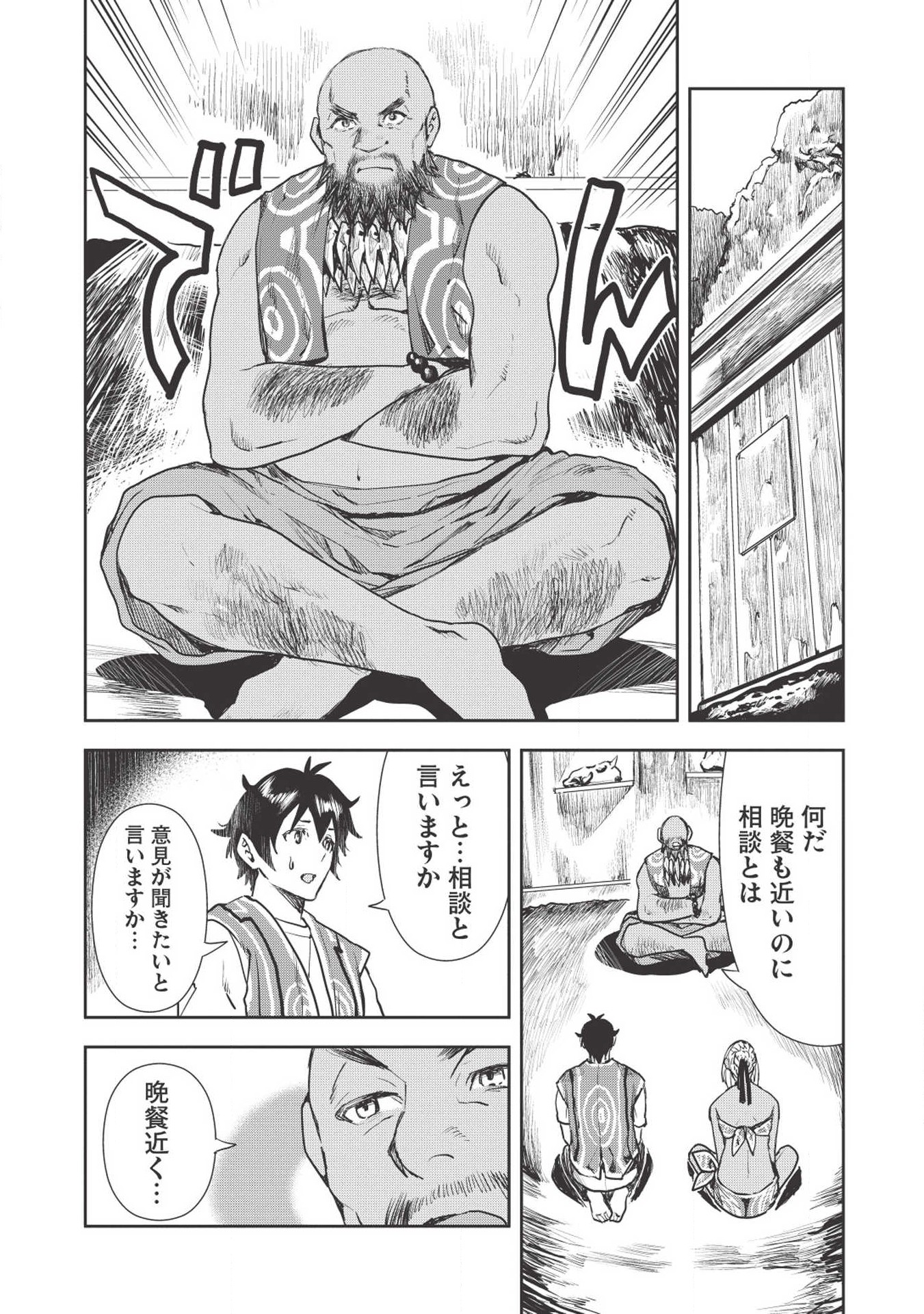 Isekai Ryouridou Chap 18 - Next Chap 19