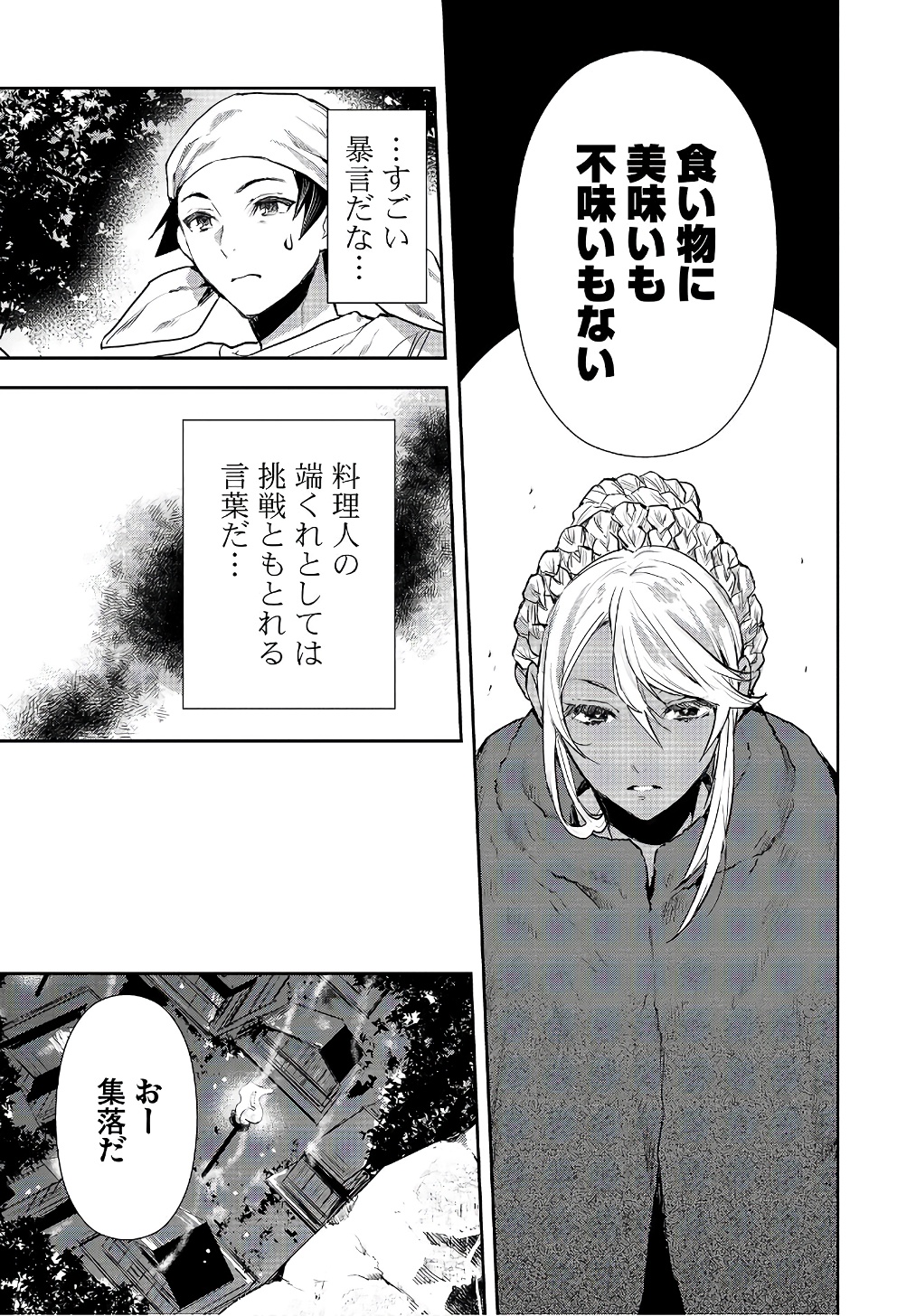 Isekai Ryouridou Chap 1 - Next Chap 2