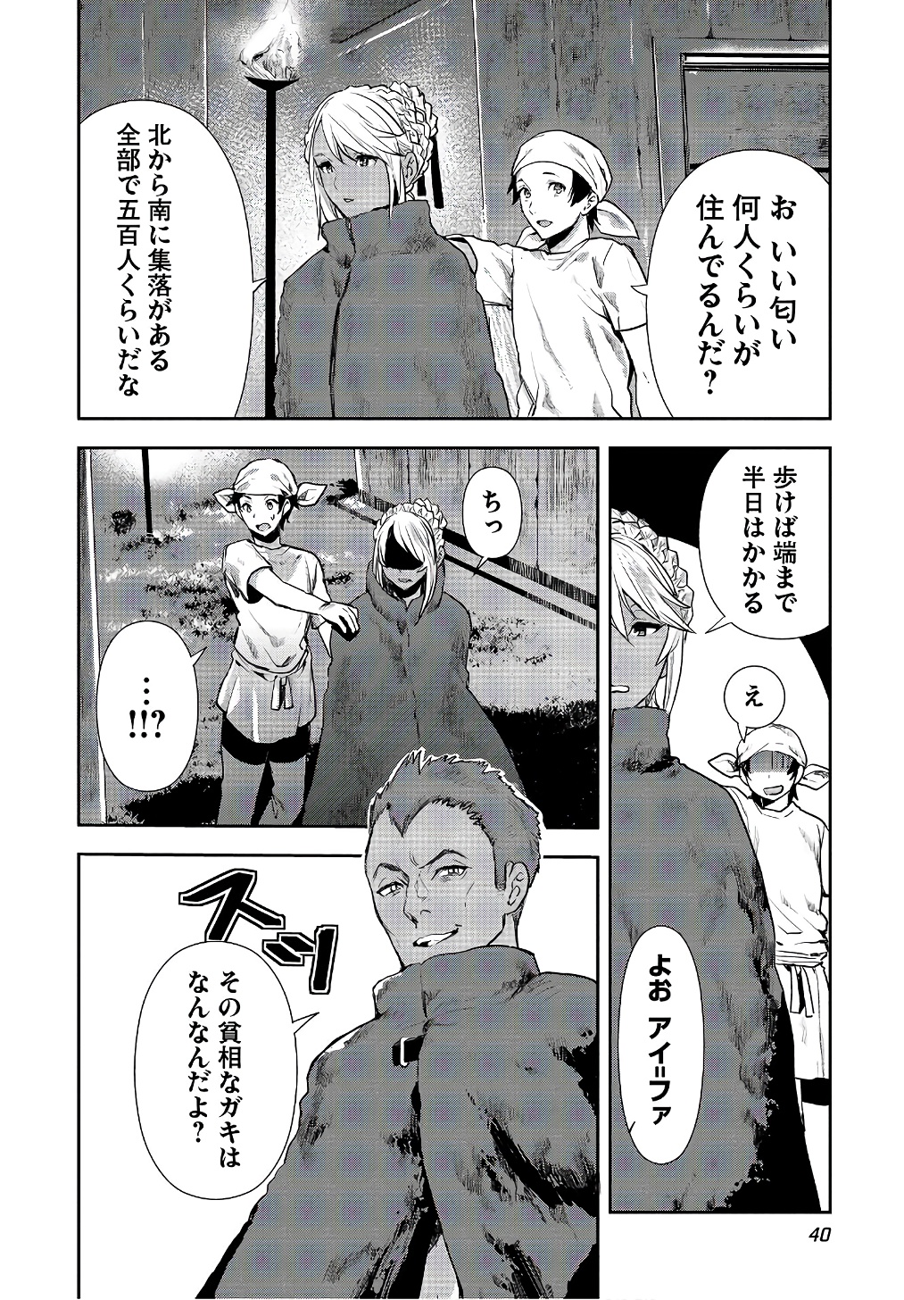 Isekai Ryouridou Chap 1 - Next Chap 2