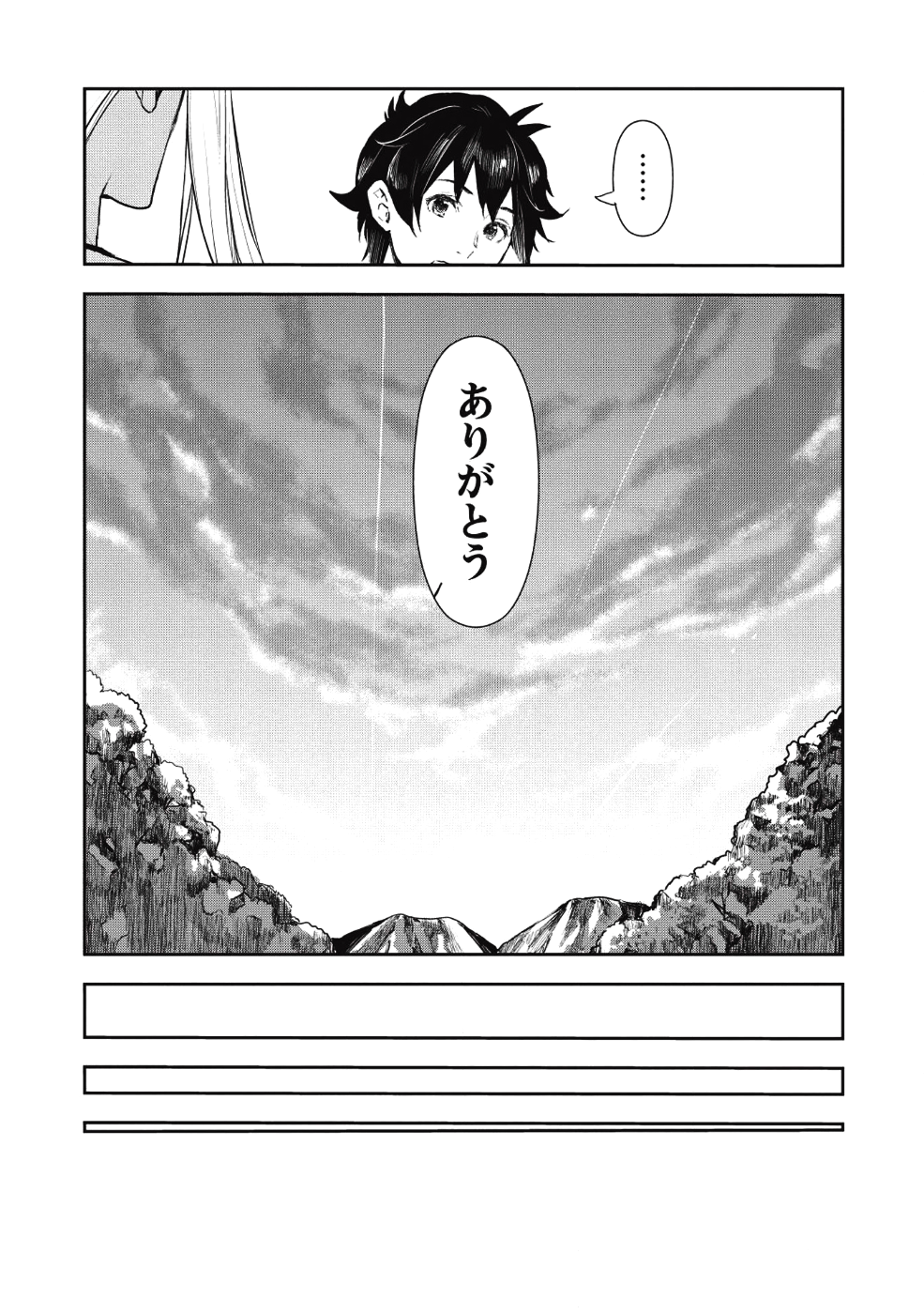 Isekai Ryouridou Chap 12 - Next Chap 13