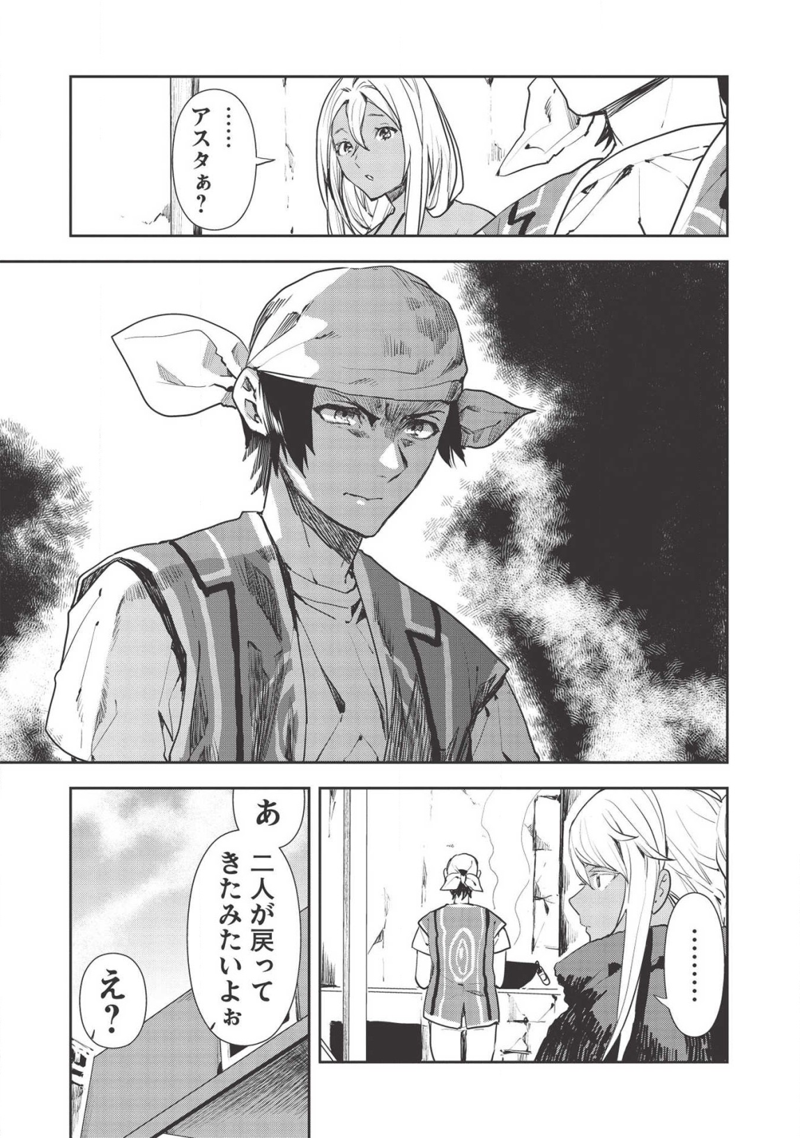Isekai Ryouridou Chap 26 - Next Chap 27