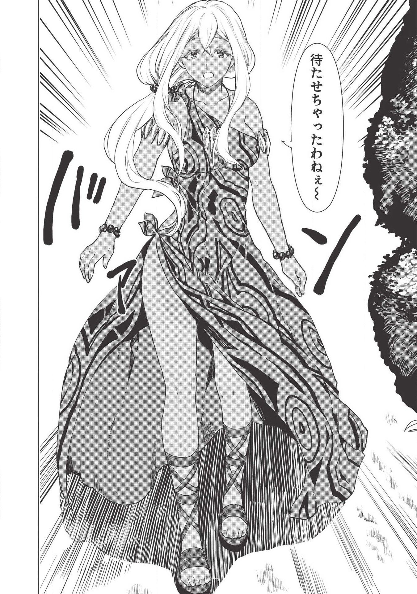 Isekai Ryouridou Chap 20 - Next Chap 21