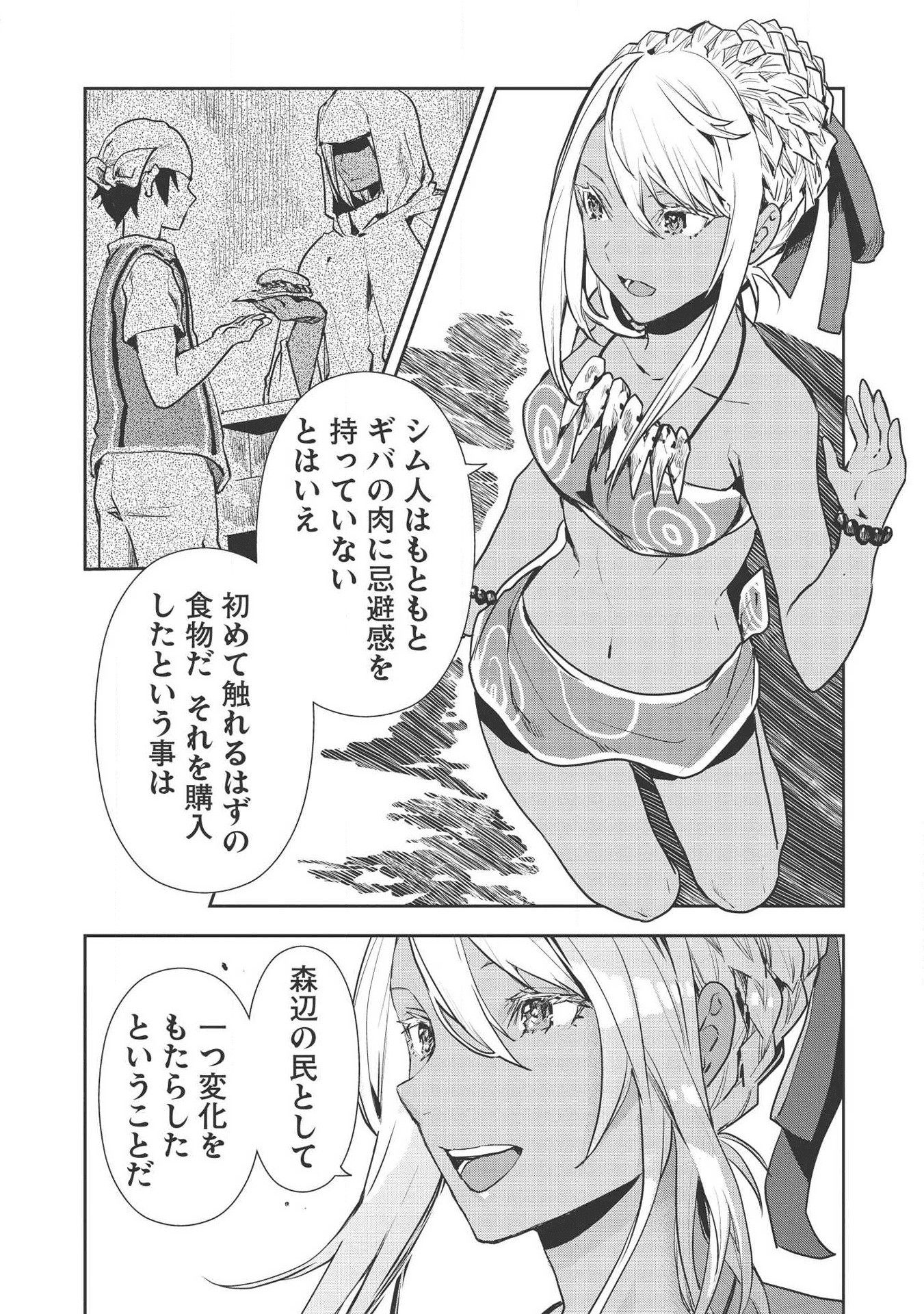 Isekai Ryouridou Chap 22 - Next Chap 23