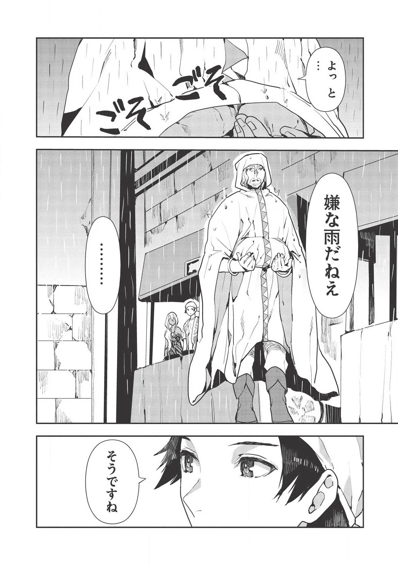 Isekai Ryouridou Chap 22 - Next Chap 23