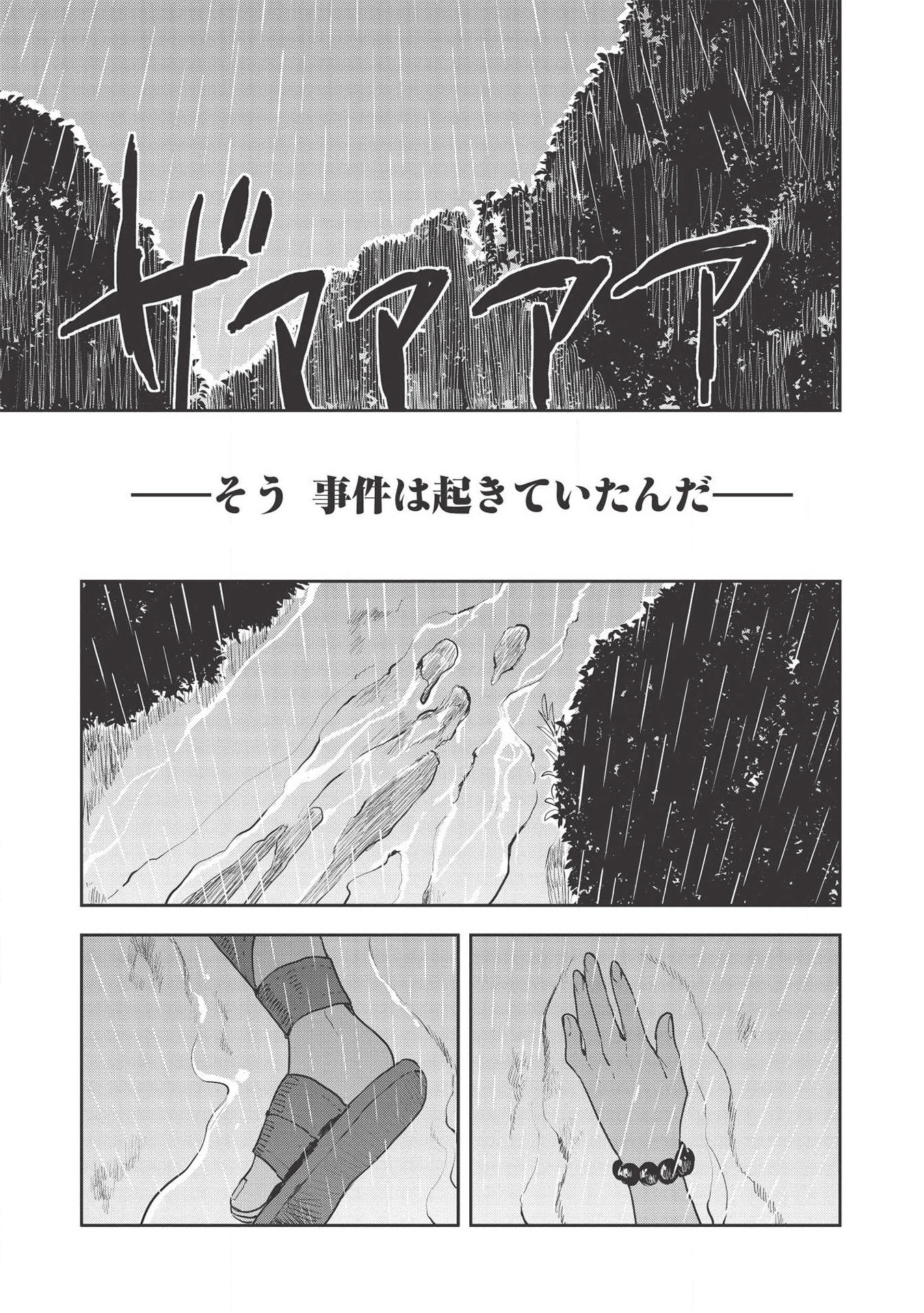 Isekai Ryouridou Chap 22 - Next Chap 23