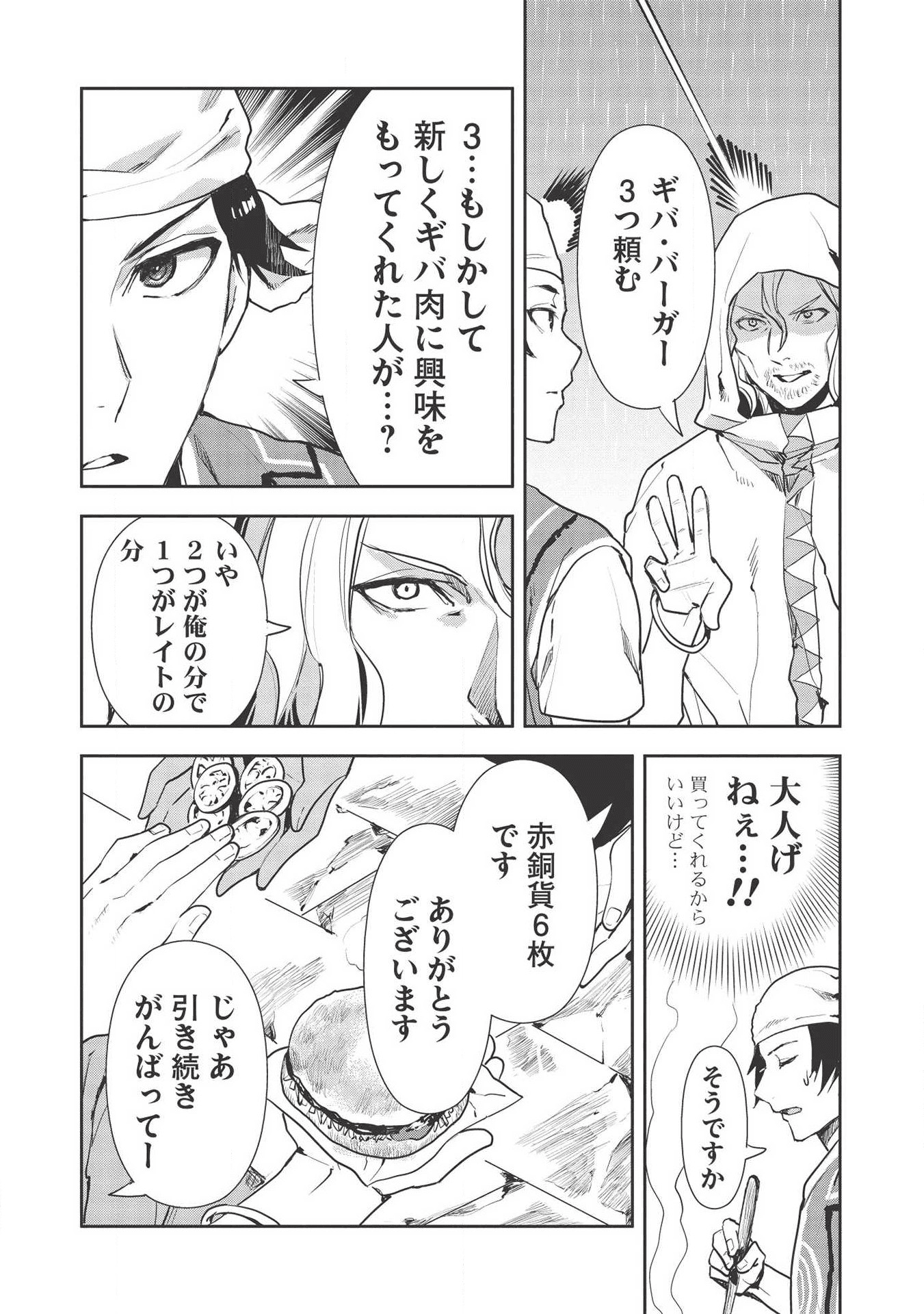 Isekai Ryouridou Chap 22 - Next Chap 23