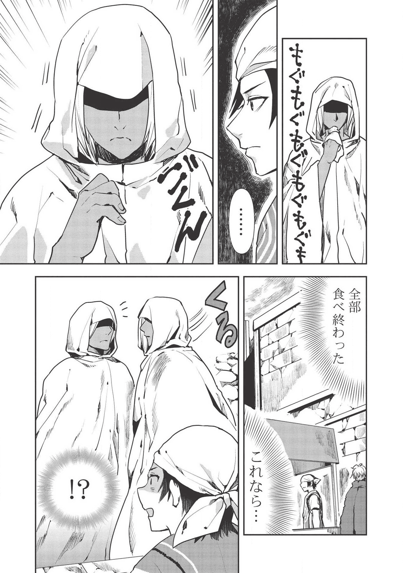Isekai Ryouridou Chap 22 - Next Chap 23