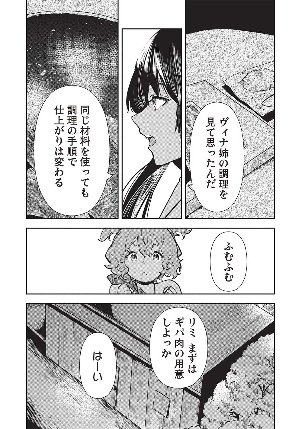 Isekai Ryouridou Chap 48 - Next Chap 49