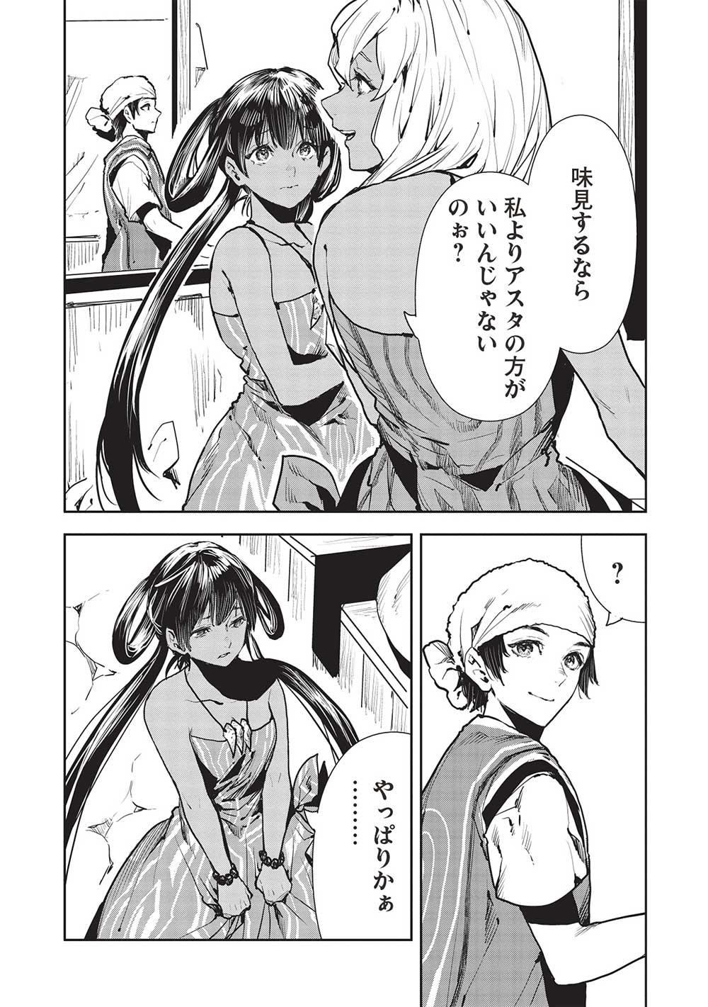 Isekai Ryouridou Chap 48 - Next Chap 49