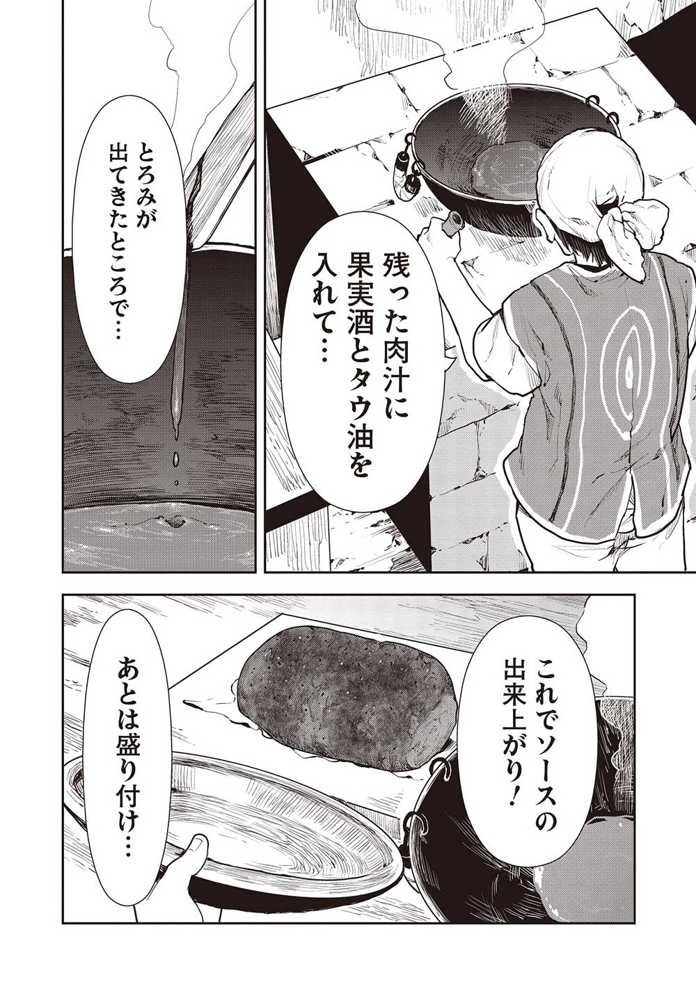 Isekai Ryouridou Chap 49 - Next Chap 50