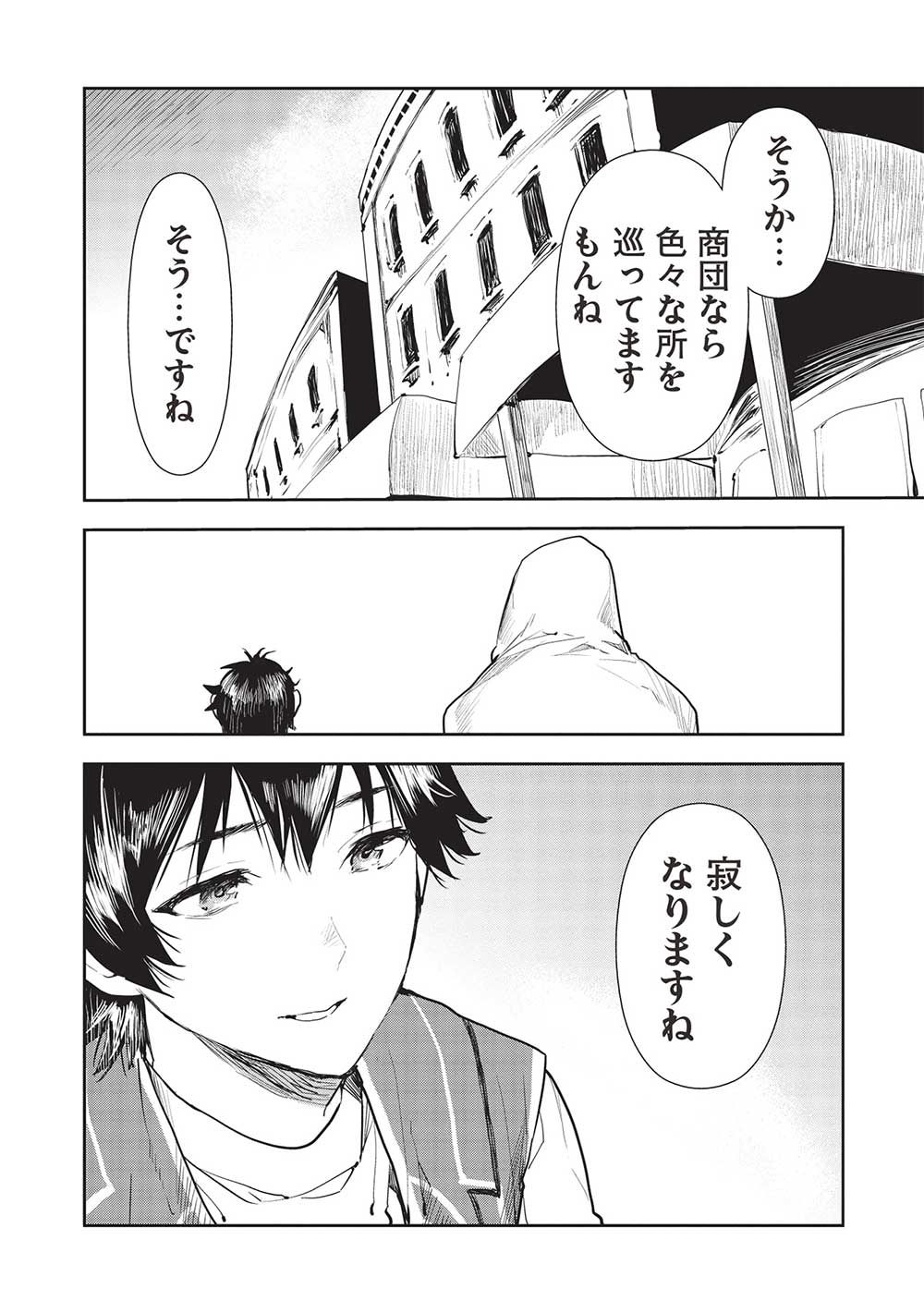 Isekai Ryouridou Chap 44 - Next Chap 45