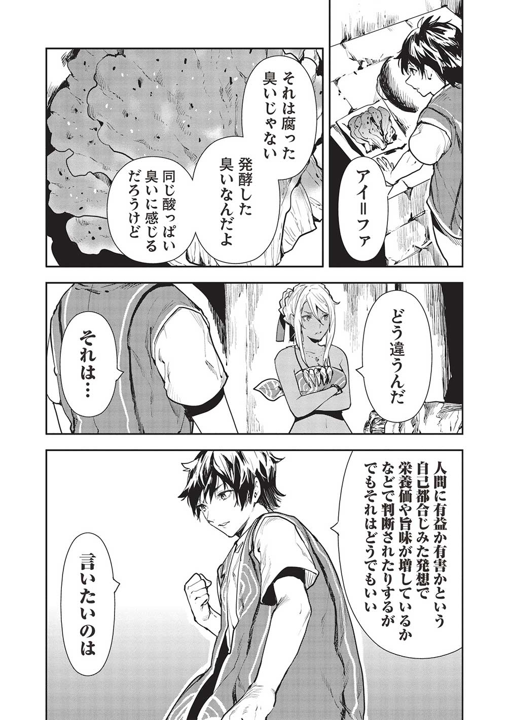 Isekai Ryouridou Chap 46 - Next Chap 47