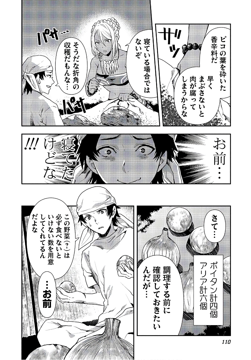 Isekai Ryouridou Chap 4 - Next Chap 5