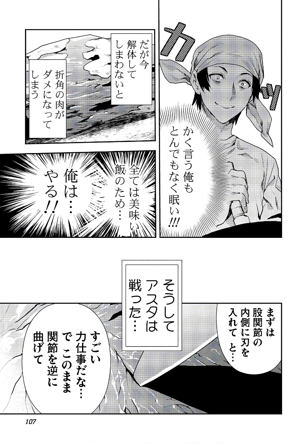 Isekai Ryouridou Chap 4 - Next Chap 5