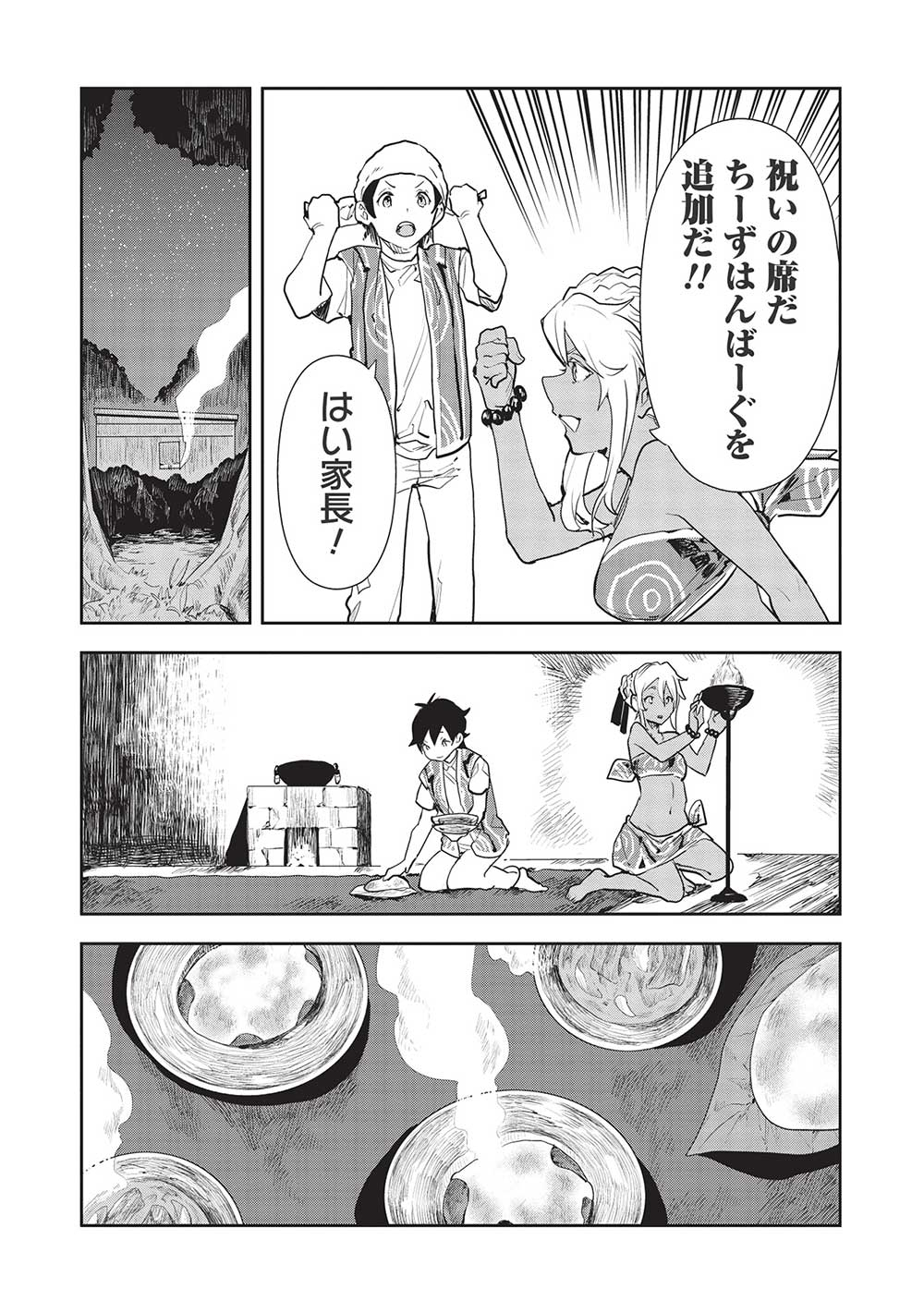 Isekai Ryouridou Chap 40 - Next Chap 41